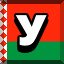 Achievement 2730