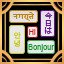 Polyglot