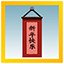 The Lunar festival