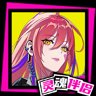 大乔灵魂伴侣