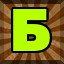 Achievement 87