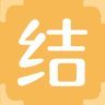 结