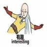 挺秃然的