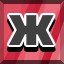Achievement 2054