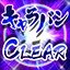 Clear caravan