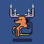 Captain Deer!