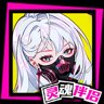 吕玲绮灵魂伴侣