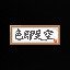 Ranma frame