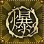 King of Mount Akuma
