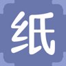 纸