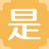 是