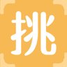 挑