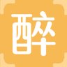 醉