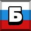 Achievement 2552